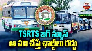 TSRTC Bumper Offer  TSRTS బిగ్‌ న్యూస్‌ ఆ పని చేస్తే ఆ ఛార్జీలు రద్దు  ABN Digital Exclusives