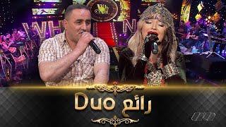 Numidia Lezoul ft Kaloun sliman- ديو نوميديا لزول والمغني سليمان كالون راح يديك بعيد