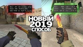 КАК УБРАТЬ ФРИЗЫ В КСГО? И ПОВЫСИТЬ ФПС FPS В CSGO НА СЛАБОМ КОМПЬЮТЕРЕ - НОУТБУКЕ ЛАГАЕТ КСГО