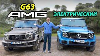 Электро vs V8 Новый Mercedes G-Класс G580 EV против G63 AMG против G500. Кто король бездорожья?