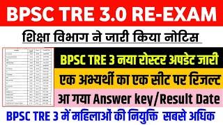 CUT OFF BPSC TRE 3.0BPSC TRE 3.0 CUT OFFBPSC TRE 3.0 OFFICIAL ANSWER KEYBPSC TRE 3.0 OMR SHEET