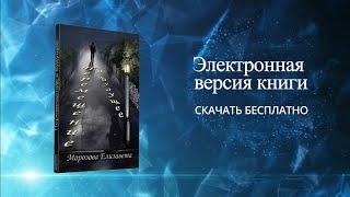 Книга Перемещение в Будущее.