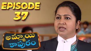 అమ్మాయి కాపురం  Ammayi Kapuram  Episode 37  Radhika  Telugu Serial  Ultra Telugu