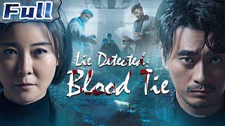 【ENG SUB】Lie Detected Blood Tie  CrimeSuspenseAction Movie  China Movie Channel ENGLISH