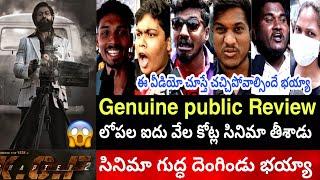 Kgf Chapter 2 genuine public Talk  Kgf chapter 2 movie review  Yash  Prashanth Neel HouseFullTalk