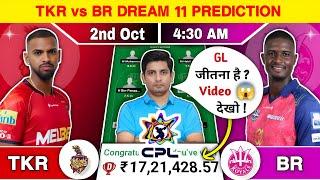 TKR vs BR Dream11 Prediction TKR vs BR Dream11 Team TKR vs BR CPL T20 Eliminator Dream11 Team