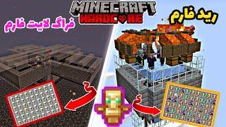 تو ماینکرفت هاردکور رید فارم و فراگ لایت فارم ساختمI Made Raid Farm and Froglight Farm in Minecraft