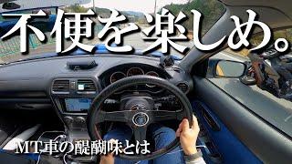 【必見】なぜMT車が選ばれるのか。#SUBARU#Impreza#WRX#インプレッサ