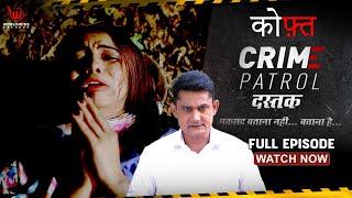 कोफ़्त  Crime Patrol Dastak  Koft  Ep - 53   Full Episode #crimepatrol #क्राइमपेट्रोल