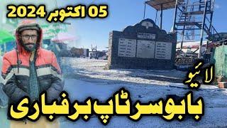 Babusar top live  babu Sar Top today  babusar pass snow falling  #naran kaghan news today  ناران