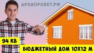 Проект одноэтажного дома 10 на 12