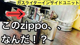 ライター まさに進化型zippo！こんなのあるんですよー！