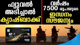 BPCL SBI Credit Card  BPCL SBI Octane Credit Card  BPCL SBI Platinum Credit Card