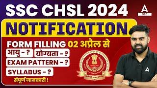 SSC CHSL 2024  SSC CHSL Syllabus Exam Pattern Age Eligibility  SSC CHSL Full Details