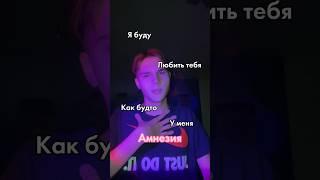  #shorts #tiktok #pov #рек #sad #грустные #ytshorts