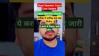 UP Police Head Operator Result UP Head Operator Result Radio Operator Physical Date HO Court Case