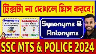 Top 50 Synonyms & Antonyms with Tricks  English Grammar for SSC & Police