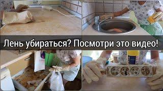 Теперь КУХНЯ СВЕРКАЕТ чистотой МОТИВАЦИЯ НА УБОРКУ 