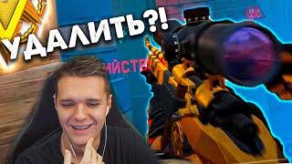 ПОСЛЕ ТАКОГО ВЫ УДАЛИТЕ WARFACE ?