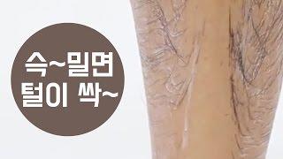 슥밀면 털이 싹 앙털없쩡 쩔엇