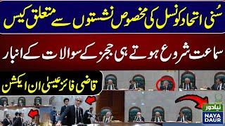 LIVE  PTI Reserved Seats Case Hearing In Supreme Court  Chief Justice Big Decision