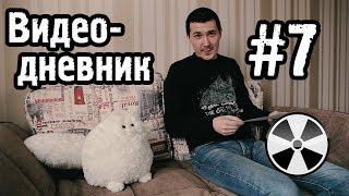 ТО «Квадрифойл» Видео-дневник №7 - Работа над чётвёртым эпизодом