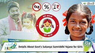 Details About Govt’s Sukanya Samriddhi Yojana for Girls  ISH News