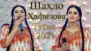 Шахло Хафизова туёна 2021 Shahlo Hafizova Tuyona 2021