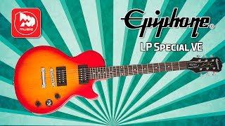 EPIPHONE LP Special VE - доступная электрогитара LES PAUL