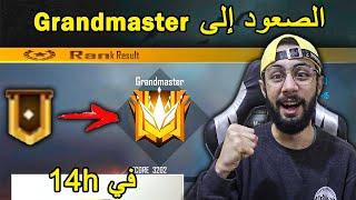 FREE FIRE  Grandmaster  14h فري فاير  الكراند ماستر في