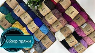 ПРЯЖА Fibra natura DONA Она идеальна для кардигана джемпера.