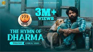 The Hymn Of Dharma - Lyric Video Telugu  777 Charlie  Rakshit Shetty  Kiranraj K  Nobin Paul