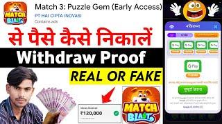 Match 3 Puzzle Gem Se Paise Kaise Nikale  Match 3 puzzle gem withdrawal  real or fake