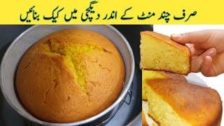 Easy Vanilla Sponge Cake  Only 3 Ingredients  Simple Sponge Cake Recipe  Cake recipe