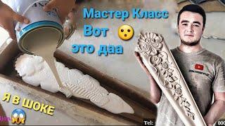 Как заливать формы? Мастер Класс от Исмаила по заливке форм