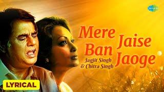 Mere Jaise Ban Jaoge  Jagjit Singh  Chitra Singh  Best of Ghazals