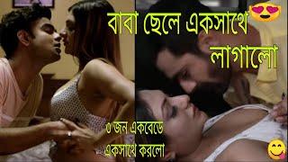 Fatherhood I ULLU Originals I Web Series Review In Bangla  SK Das Review