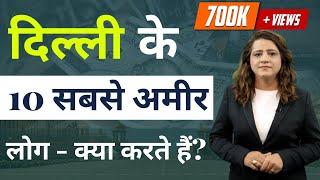 Top 10 Richest People in Delhi  What do Delhis Richest People do?  Hindi
