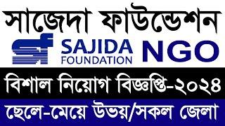 সাজেদা ফাউন্ডেশন এনজিওতে নতুন নিয়োগ-২০২৪।। Sajida Foundation Ngo New Job Circular 2024