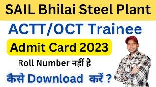 Sail Admit Card 2023  SAlL Bhilai Admit Card 2023 Roll Number कहाँ मिलेगा ?