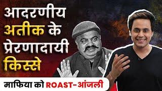 Atique के वो किस्से जो आपको जानने चाहिए  Yogi Adityanath  Atique Ahmed  Ashraf Ahmed  RJ Raunak