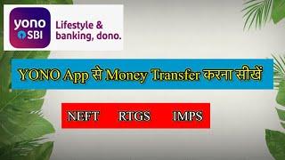 SBI YONO से NEFT RTGS से पैसे भेजना सीखें #YONO #sbiyono #fund transfer