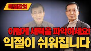 익절을 위해 가장 중요한 이것 세력주 패턴의 모든 것을 알려드립니다.종목왕김정수