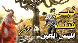 كيف مات سيدنا زكريا عليه السلام