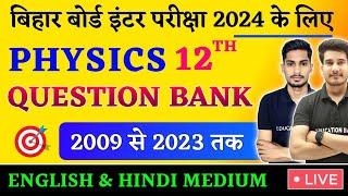 Physics Question Bank 2009 To 2023 Class 12 Bihar Board  Physics Question Bank Solution 2024