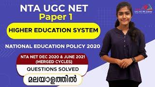 National Educational Policy 2020  Higher Education  NTA UGC NET Paper 1 Online Coaching  Apple B