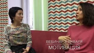 Вебинар для преподавателей