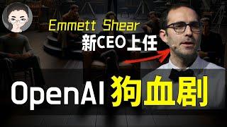 OpenAI 周五开除 CEO 奥特曼，周六再请奥特曼回归，周日谈判 ！悬疑大剧剧情时间线  回到Axton