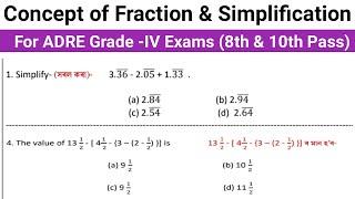 ADRE Grade 4 Maths Questions  Fraction and Simplification Maths Questions  Ajoy Doley Maths