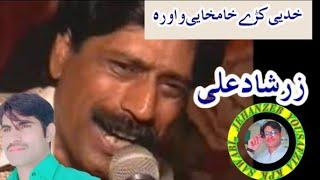 pashto best tape  zarshad Ali best tape  Old is gold song Tapyy 